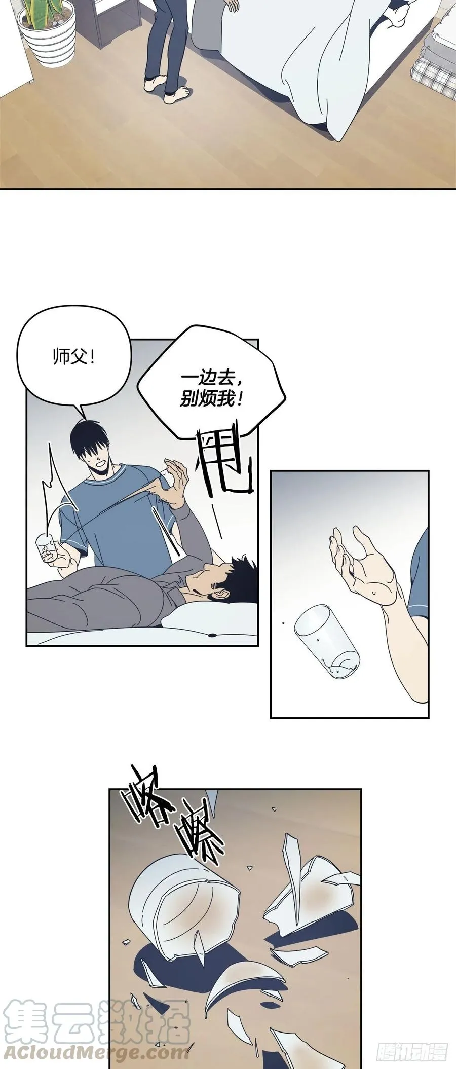 49-邪恶的念头 第3页