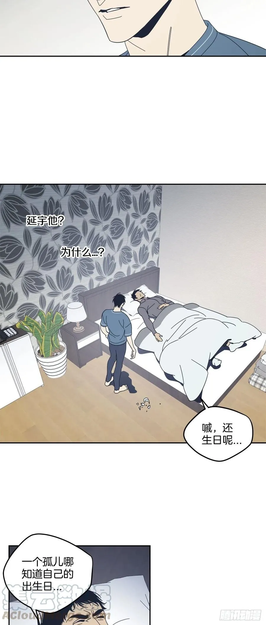 49-邪恶的念头 第5页