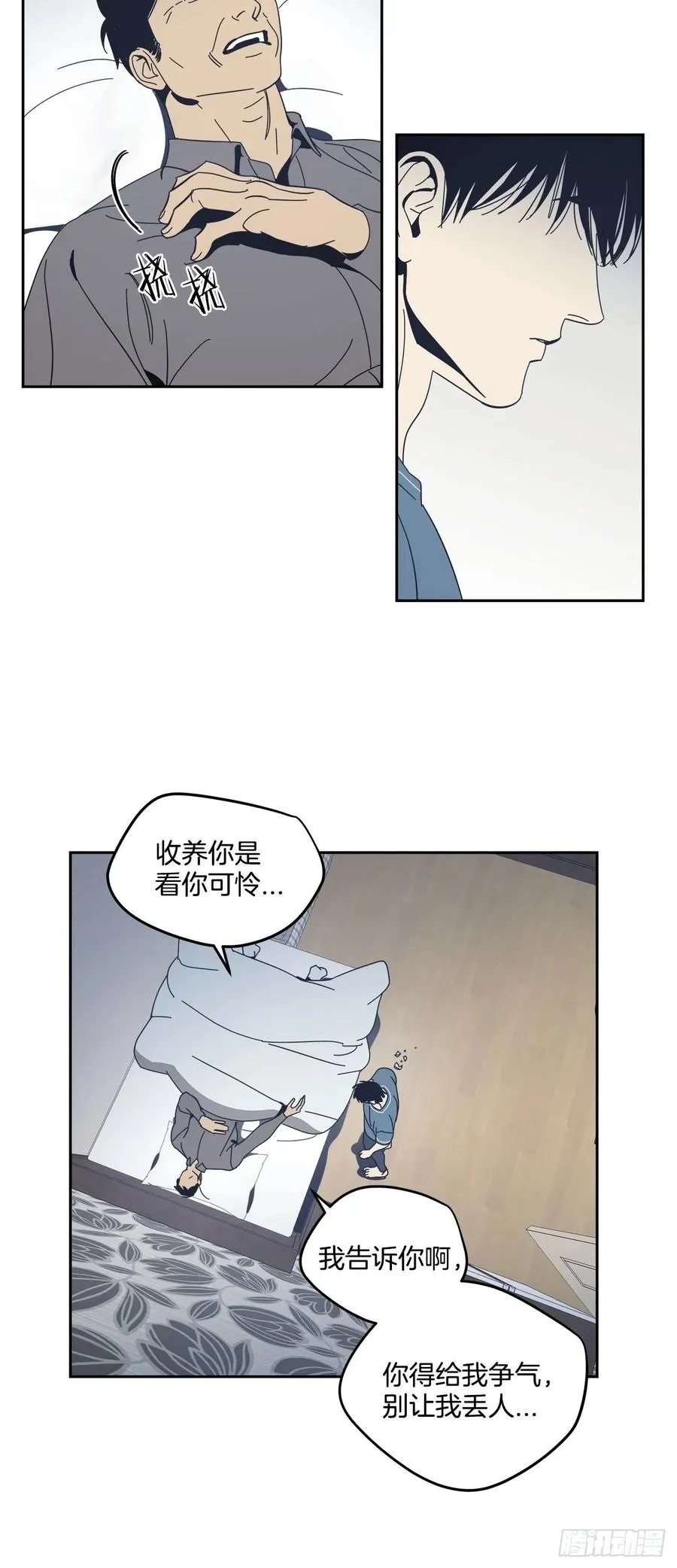 49-邪恶的念头 第6页