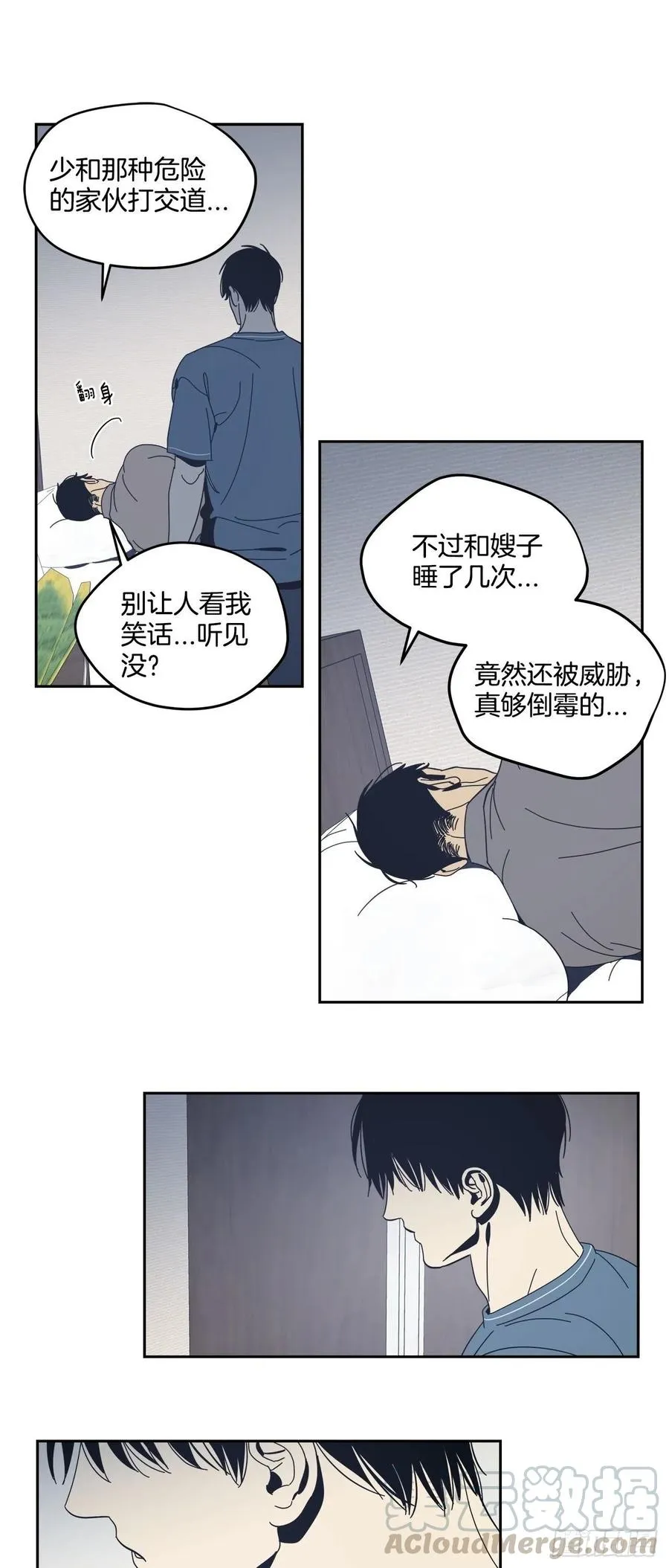 49-邪恶的念头 第7页