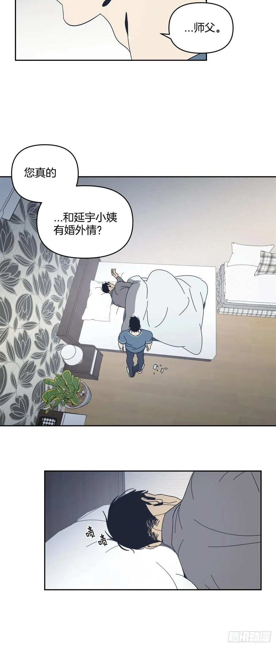 49-邪恶的念头 第8页