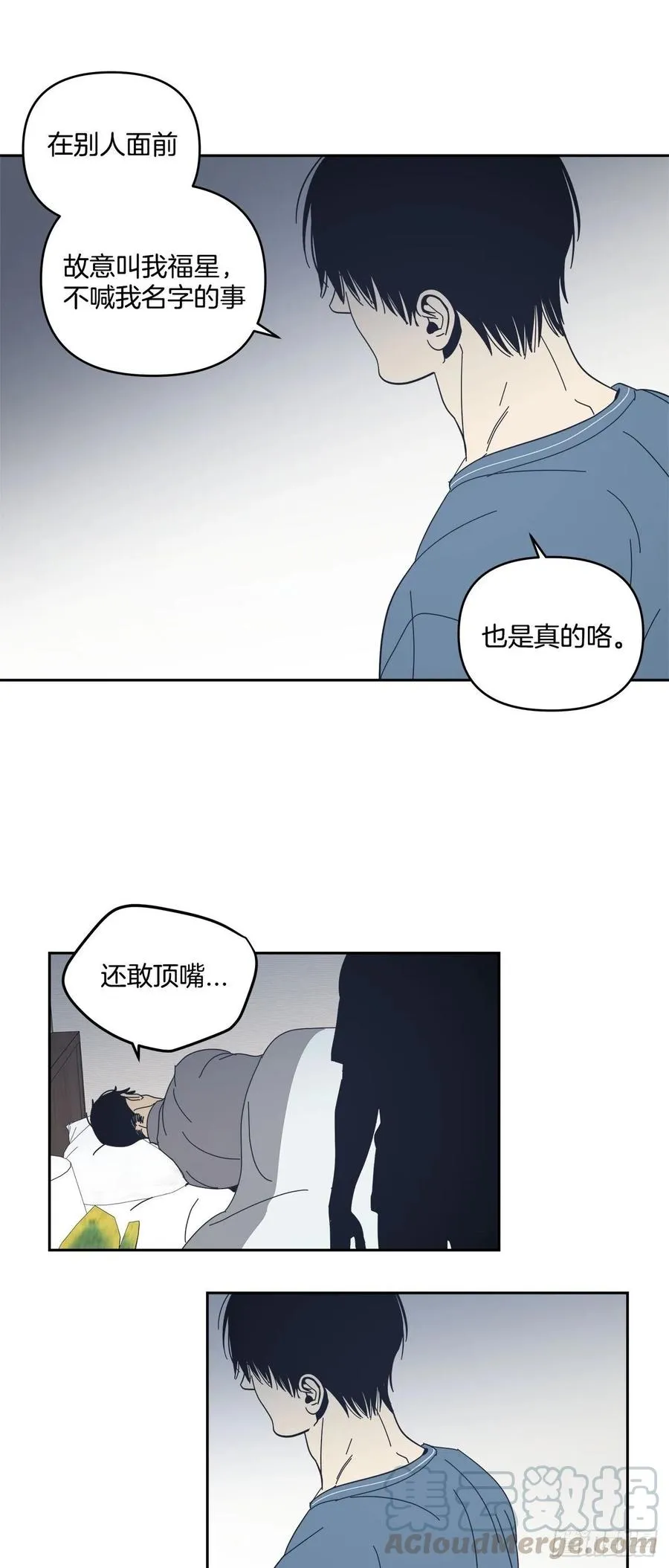 49-邪恶的念头 第9页