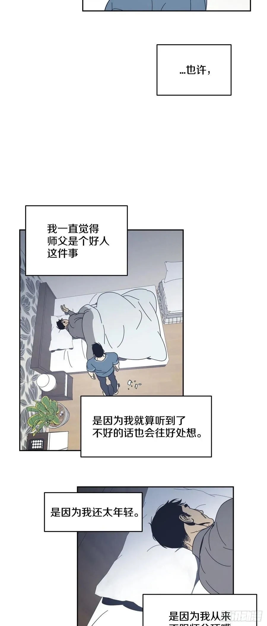49-邪恶的念头 第10页