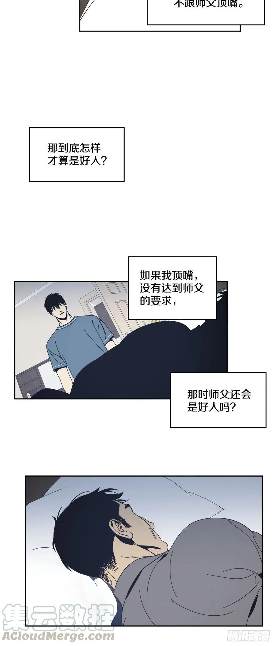 49-邪恶的念头 第11页
