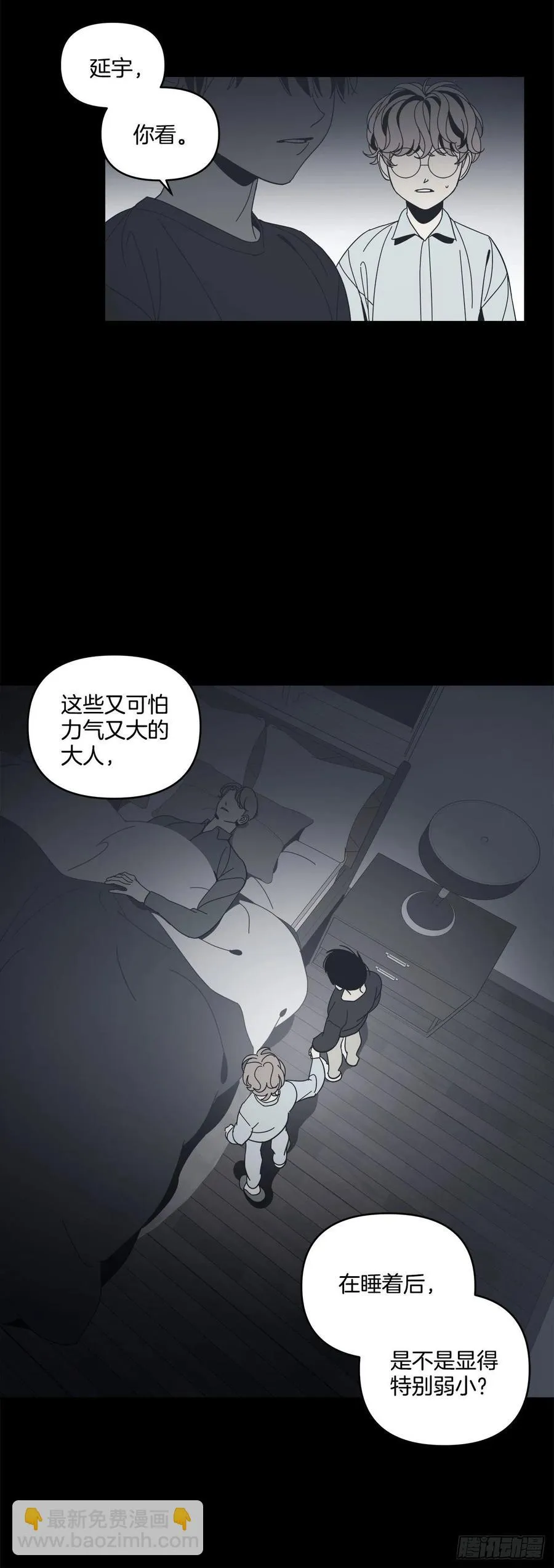 49-邪恶的念头 第18页