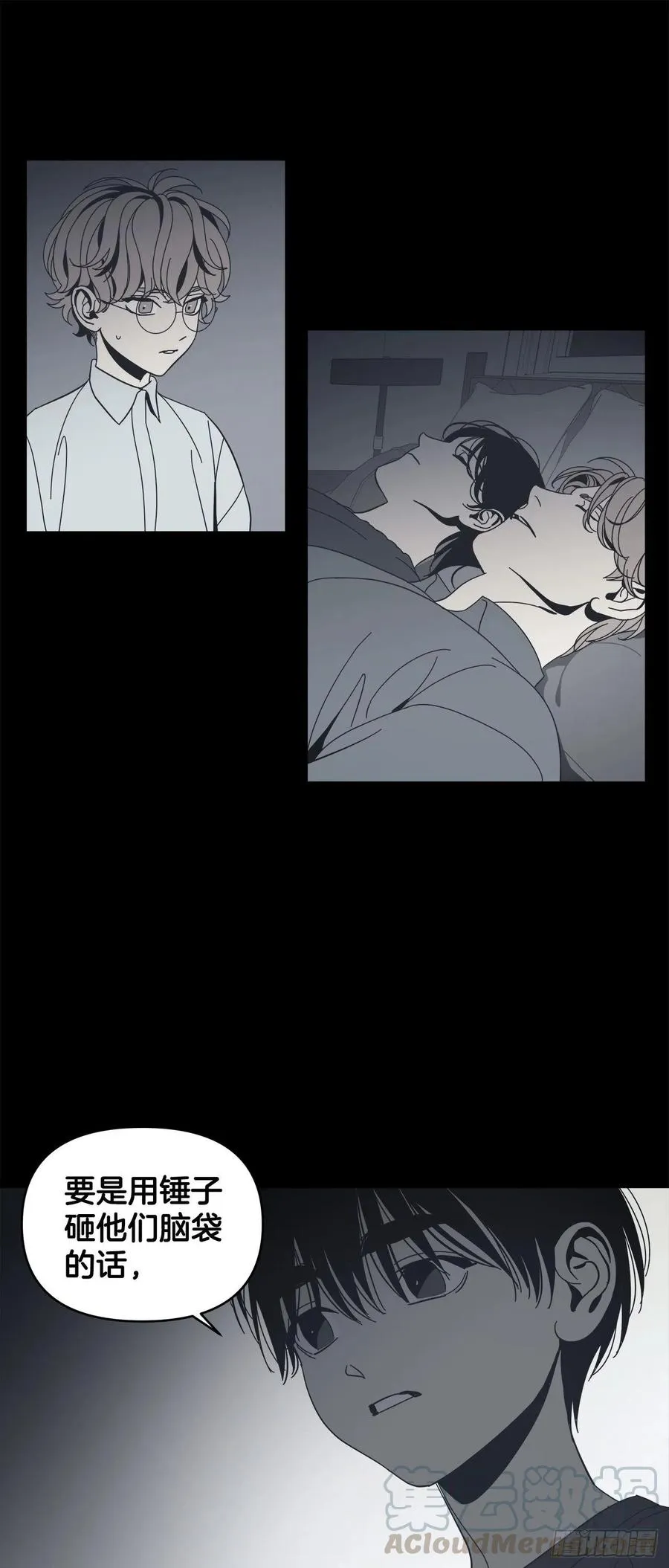 49-邪恶的念头 第19页