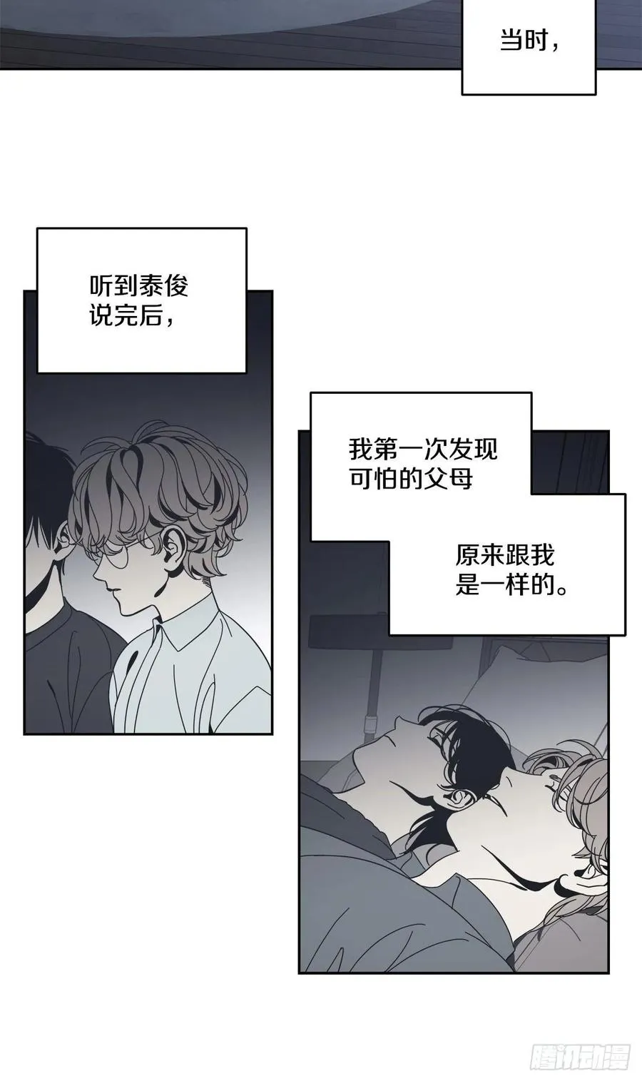 49-邪恶的念头 第24页