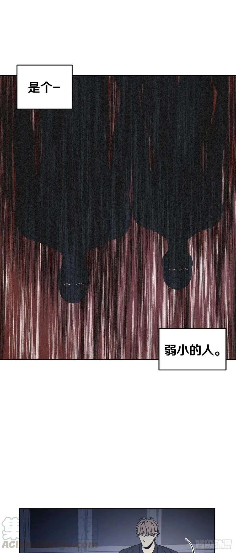 49-邪恶的念头 第25页