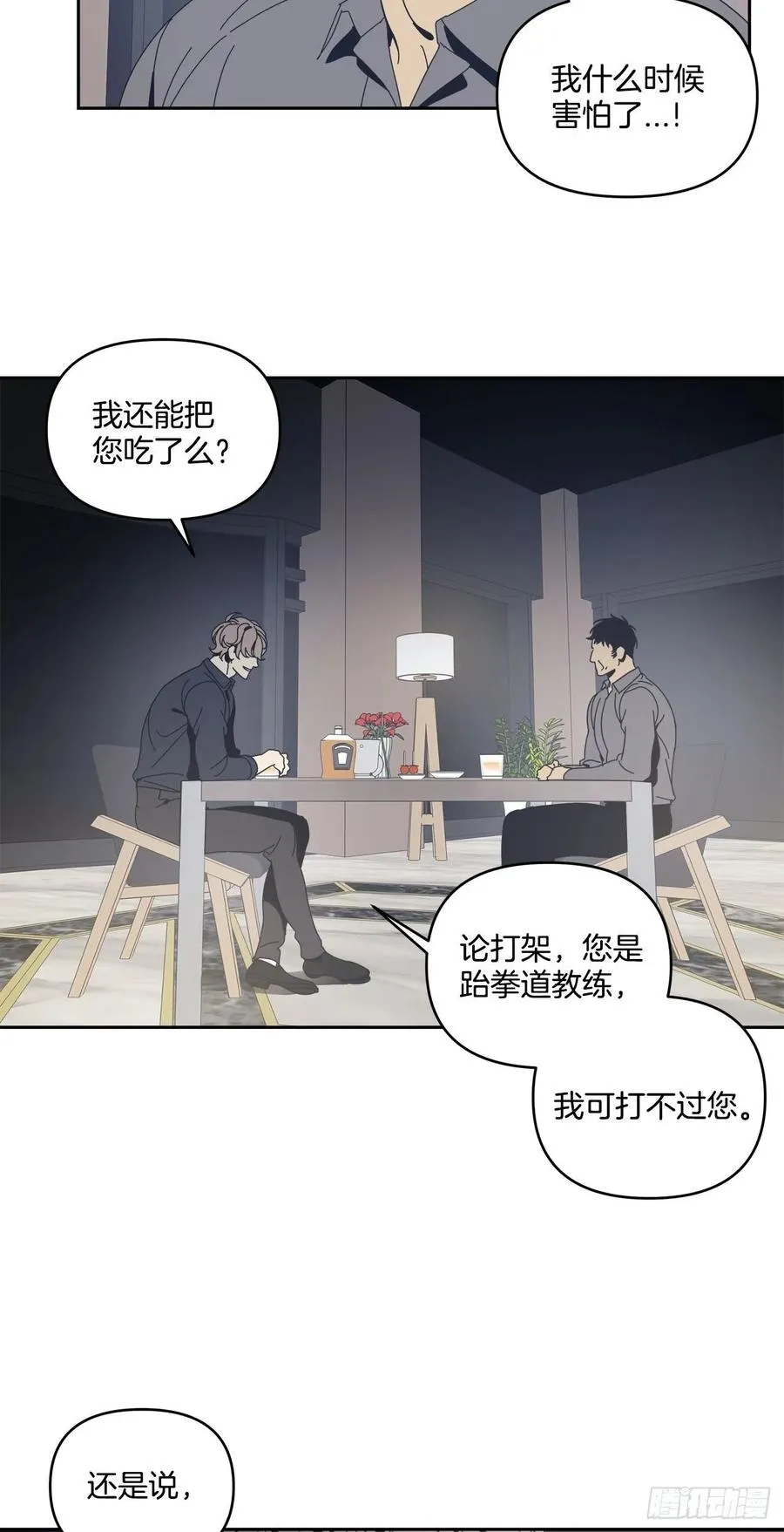 48-愈演愈烈 第4页