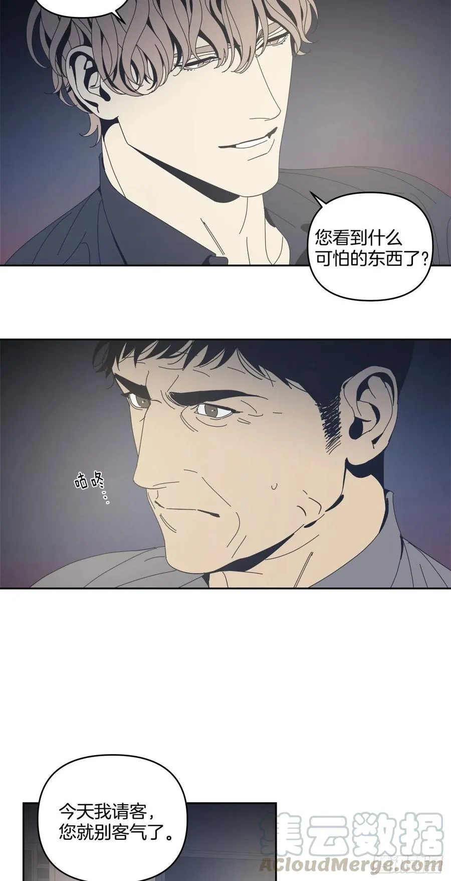 48-愈演愈烈 第5页