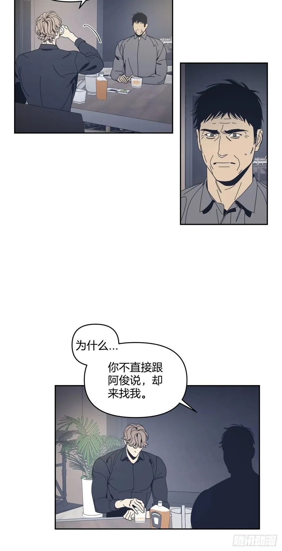 48-愈演愈烈 第6页
