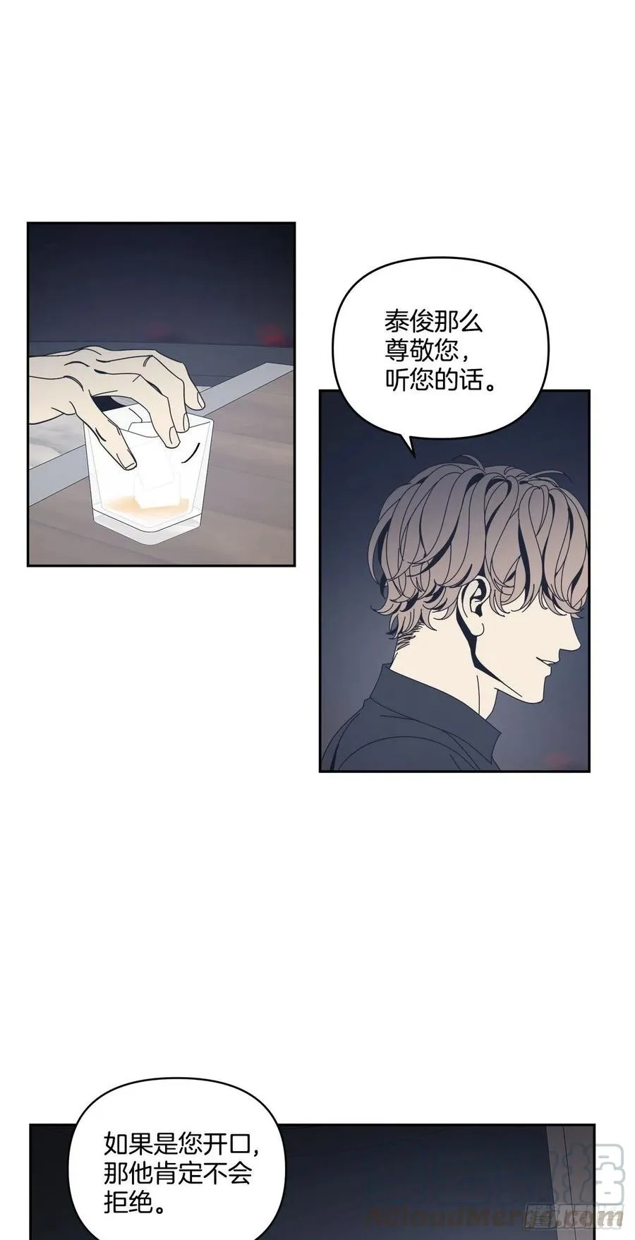 48-愈演愈烈 第7页