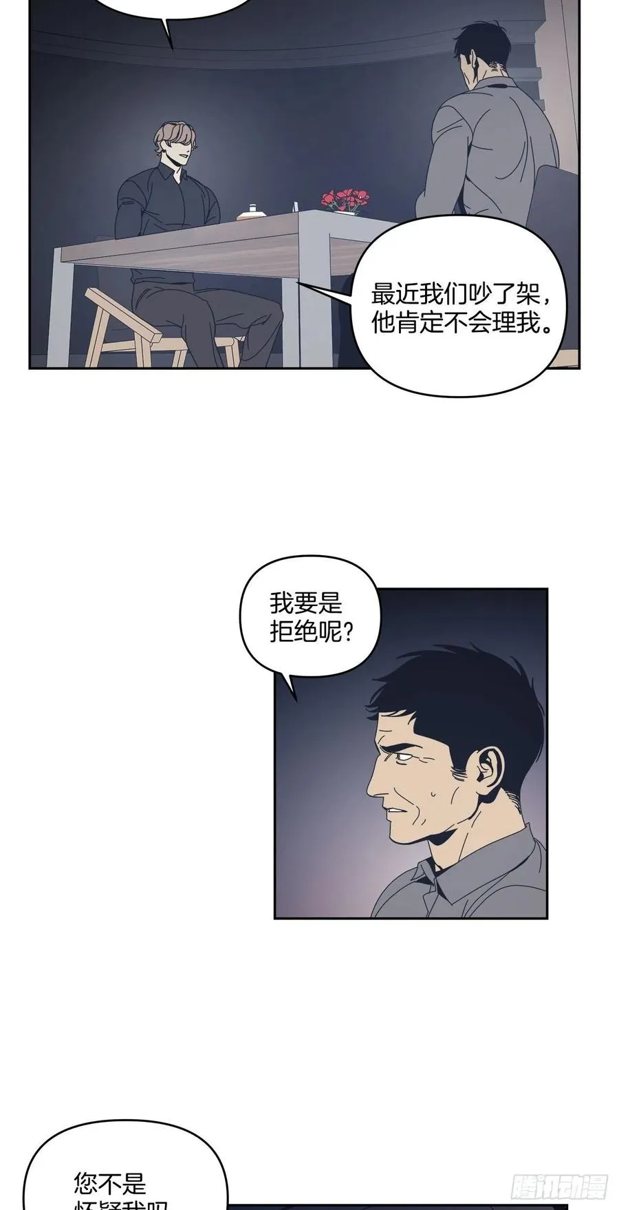 48-愈演愈烈 第8页