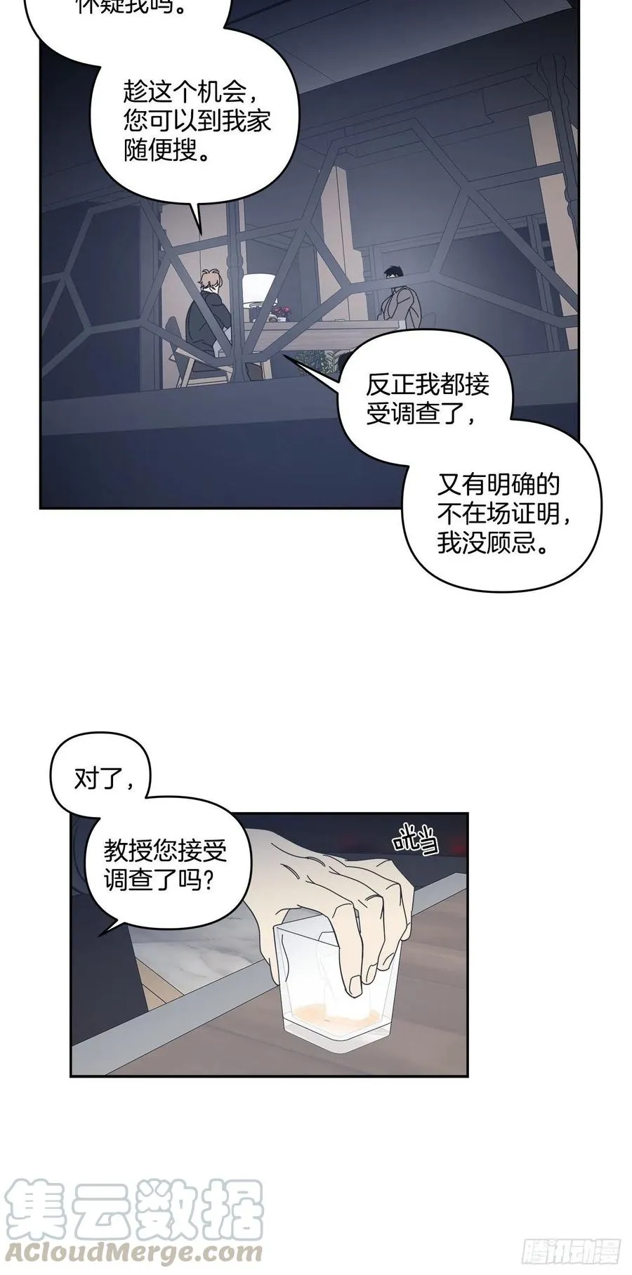 48-愈演愈烈 第9页