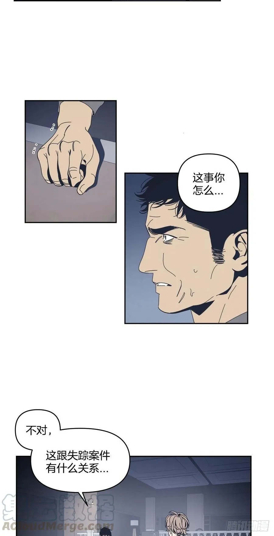 48-愈演愈烈 第11页