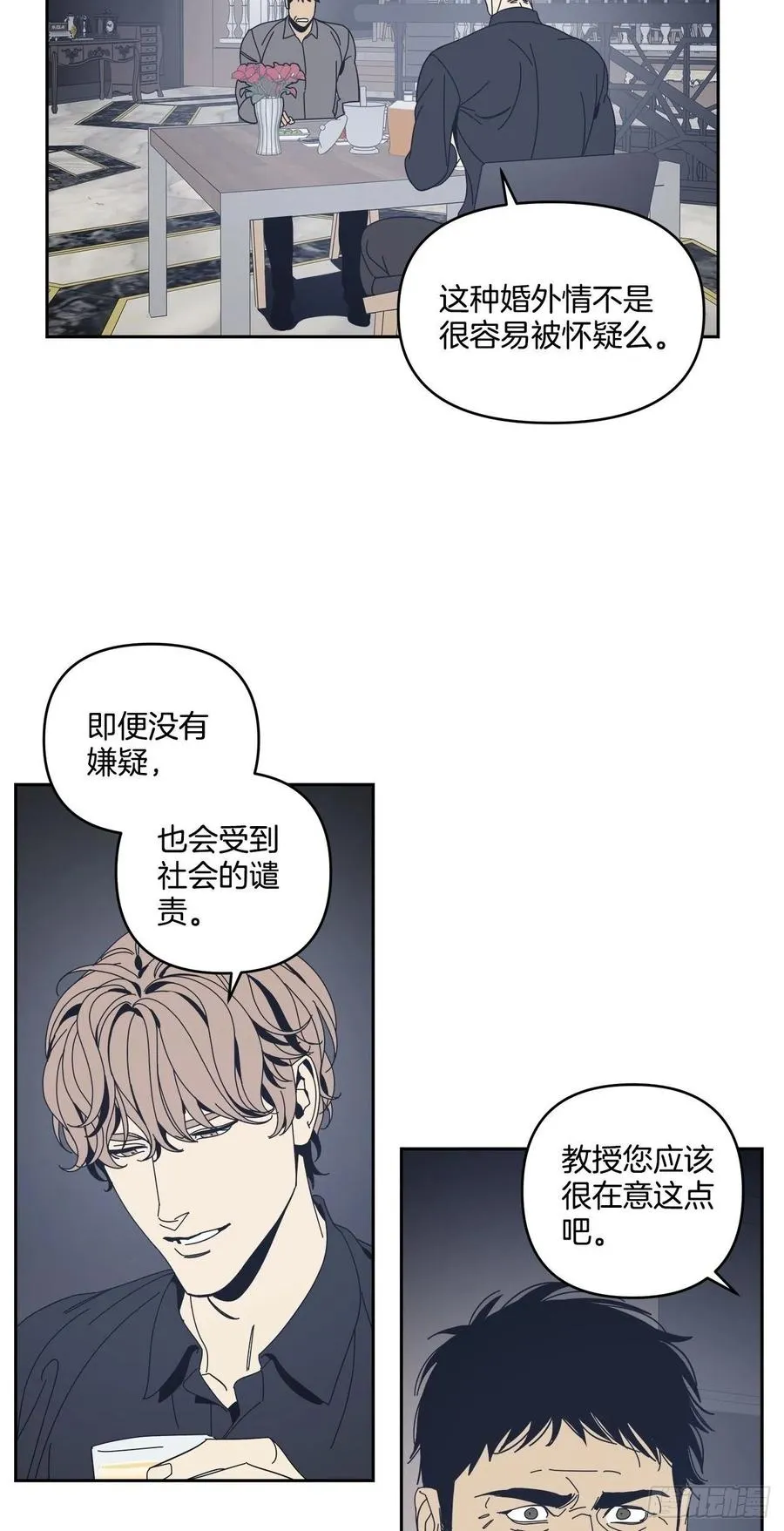 48-愈演愈烈 第12页
