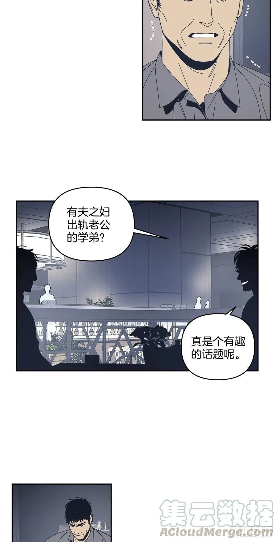 48-愈演愈烈 第13页