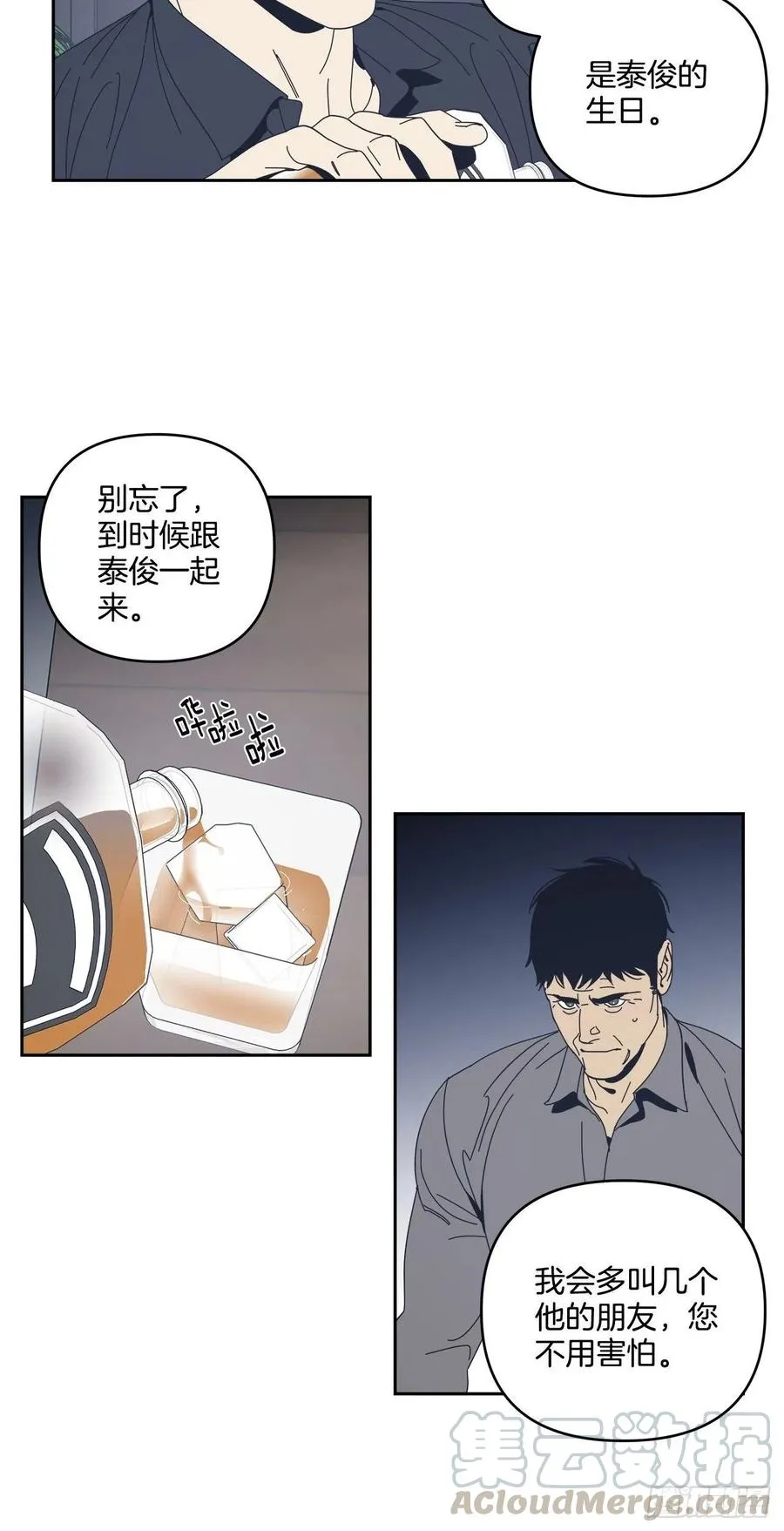 48-愈演愈烈 第15页