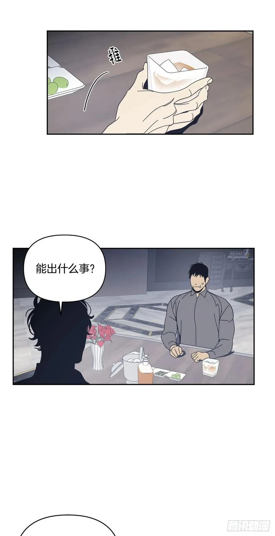 48-愈演愈烈 第16页