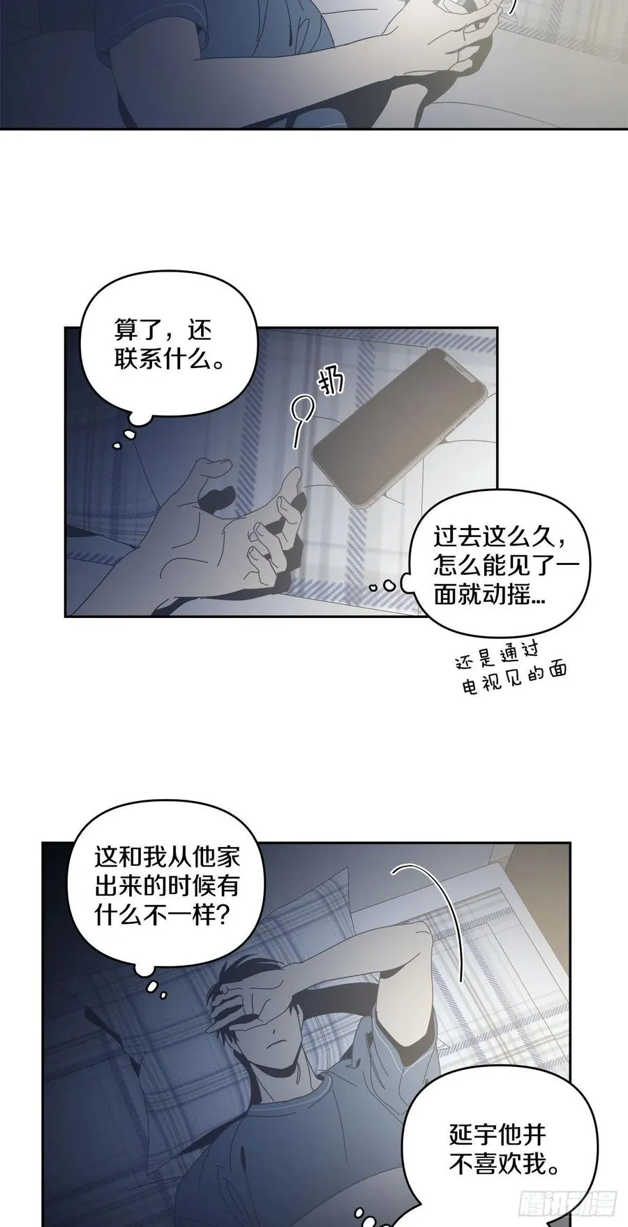 48-愈演愈烈 第20页