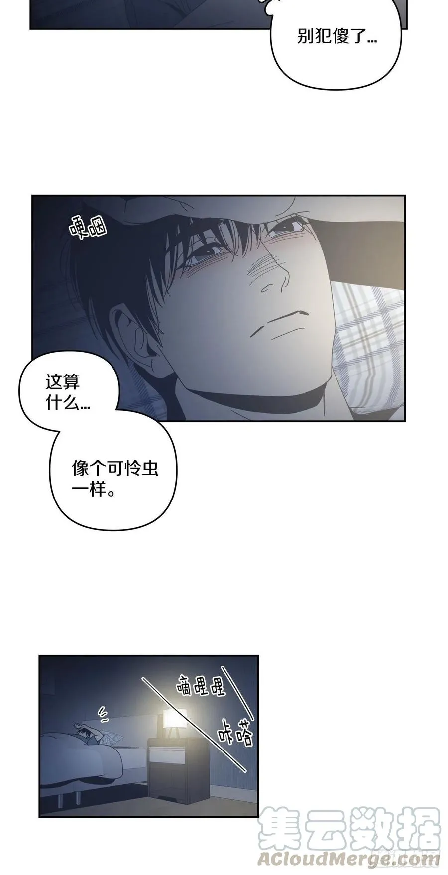 48-愈演愈烈 第21页