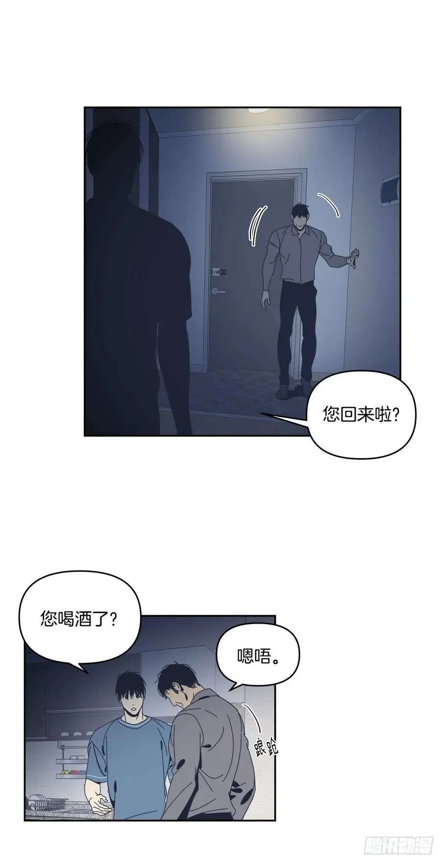 48-愈演愈烈 第22页