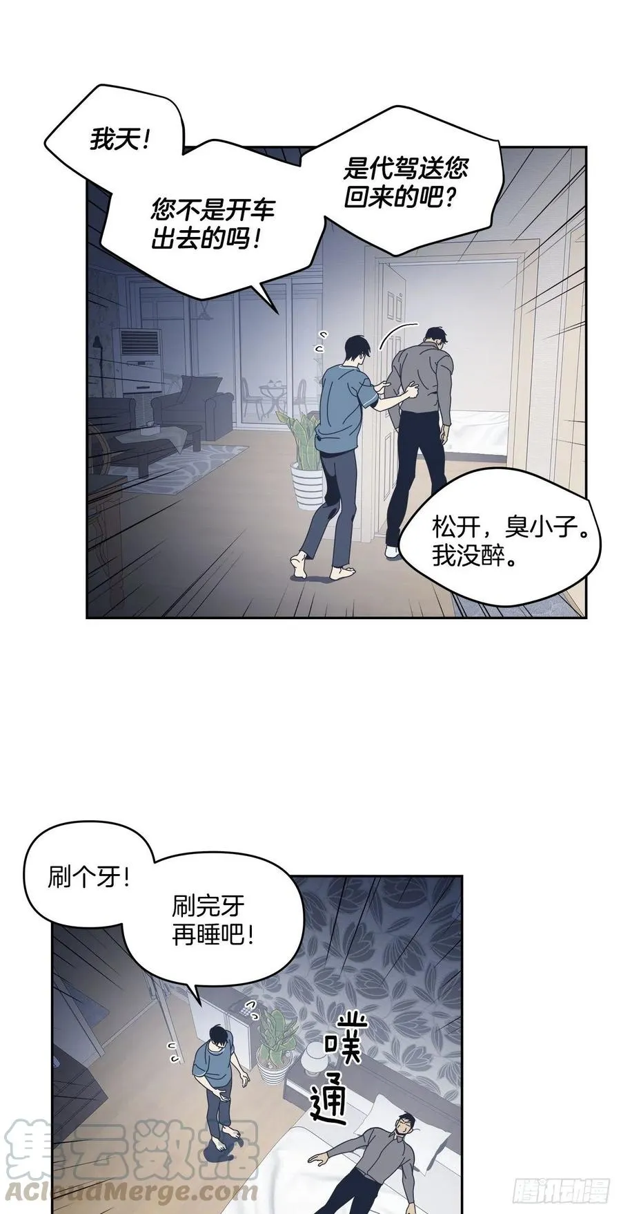 48-愈演愈烈 第23页