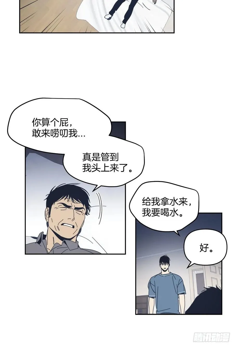 48-愈演愈烈 第24页