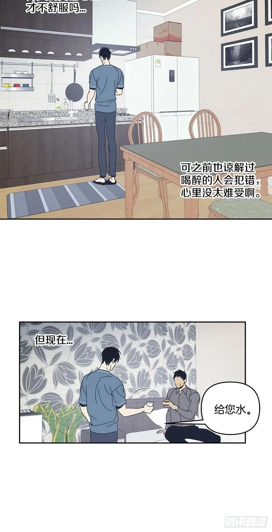 48-愈演愈烈 第26页