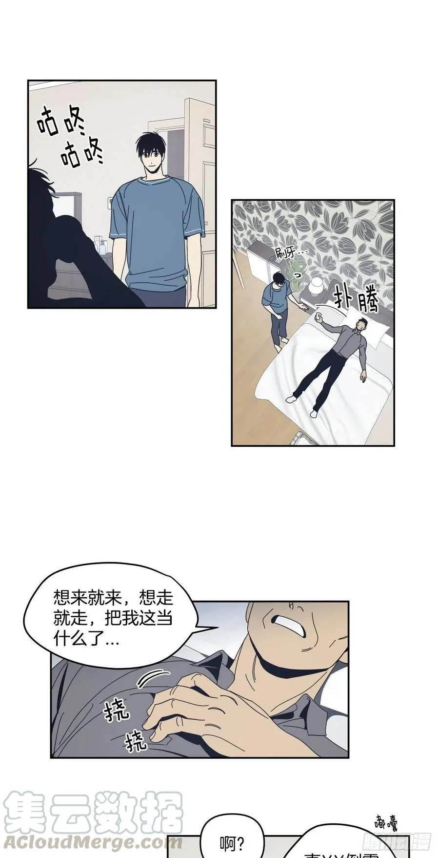 48-愈演愈烈 第27页