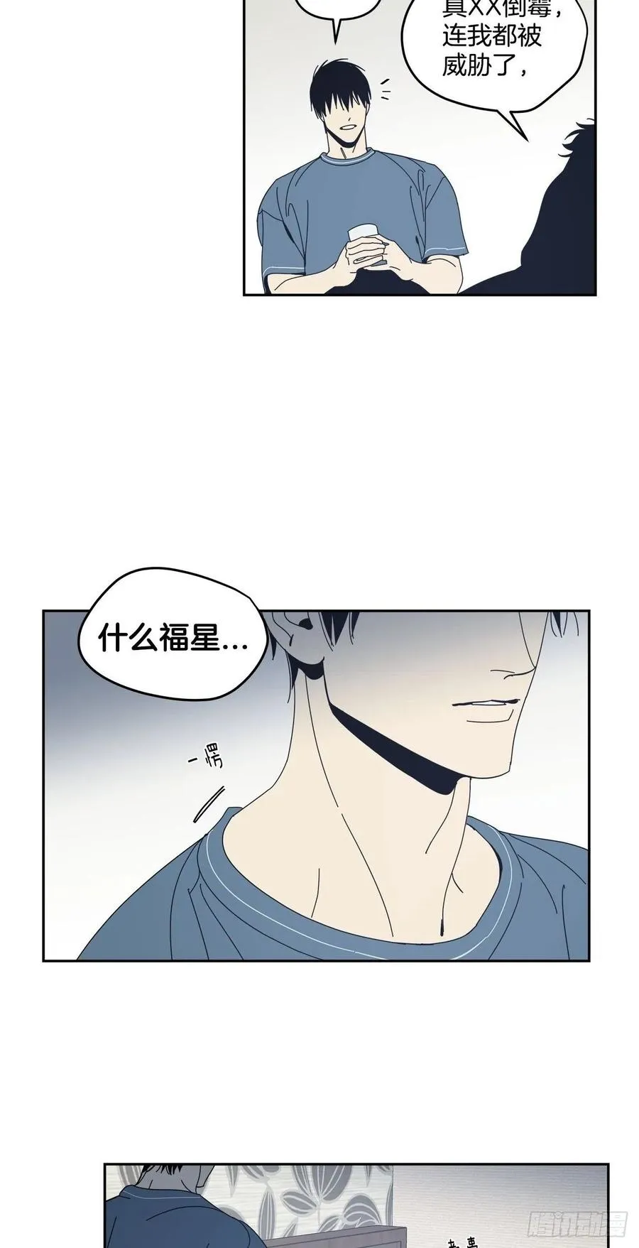 48-愈演愈烈 第28页