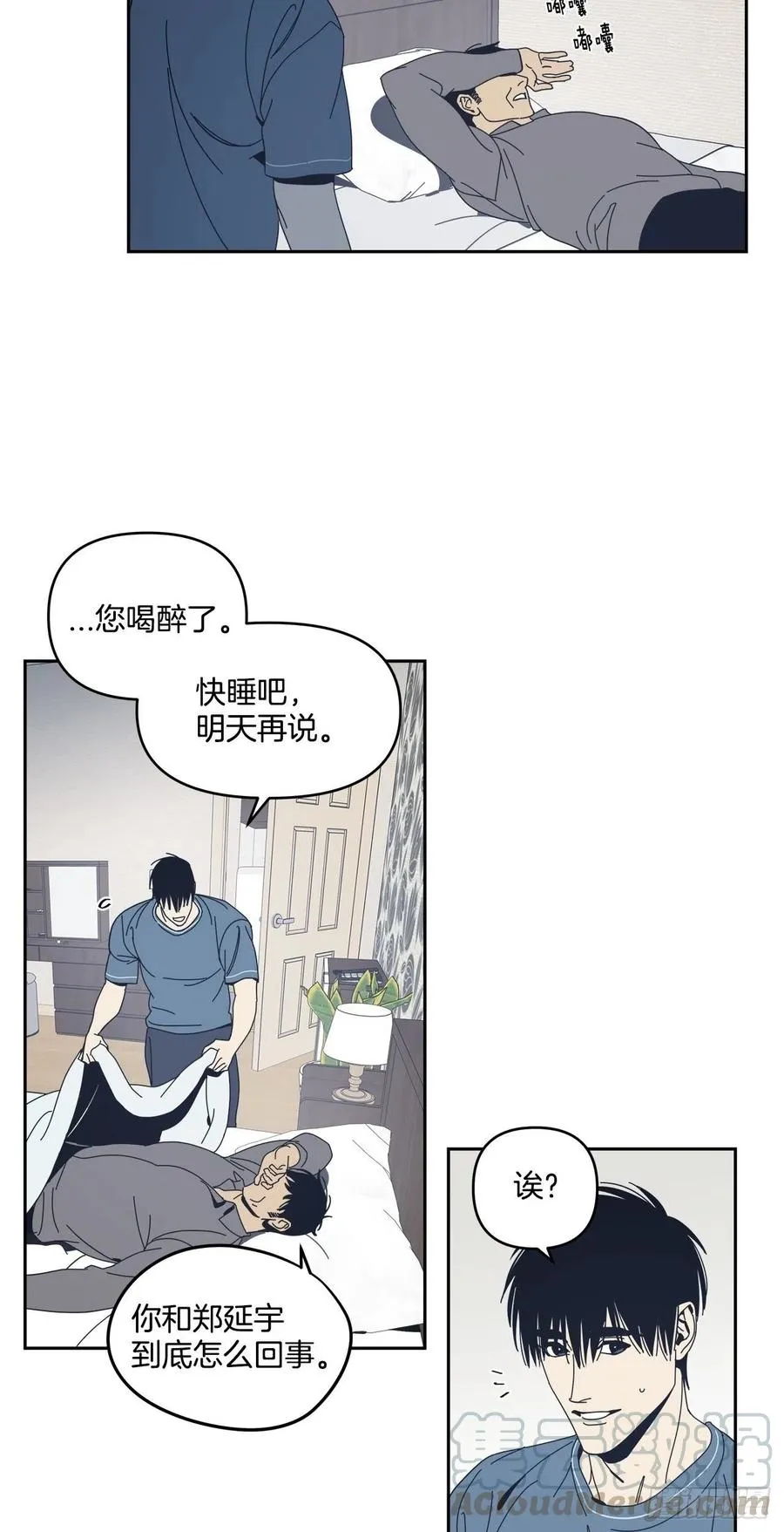 48-愈演愈烈 第29页