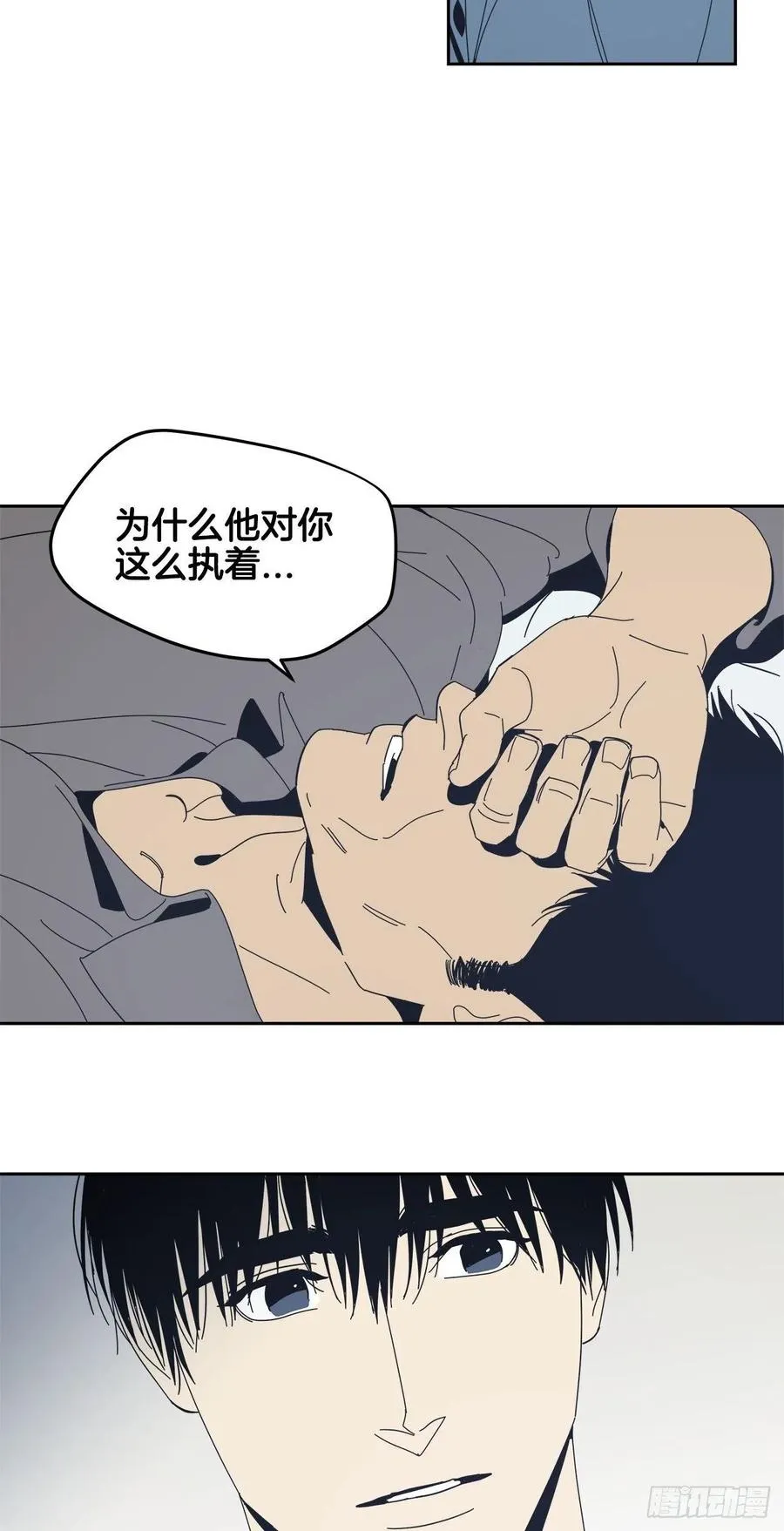 48-愈演愈烈 第30页