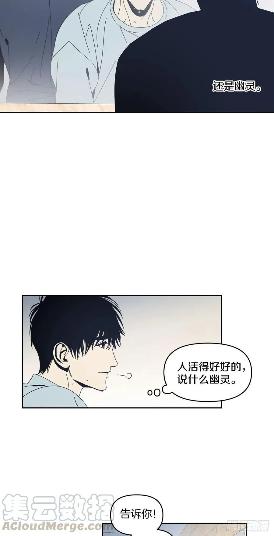 47-无法斩断的羁绊 第3页