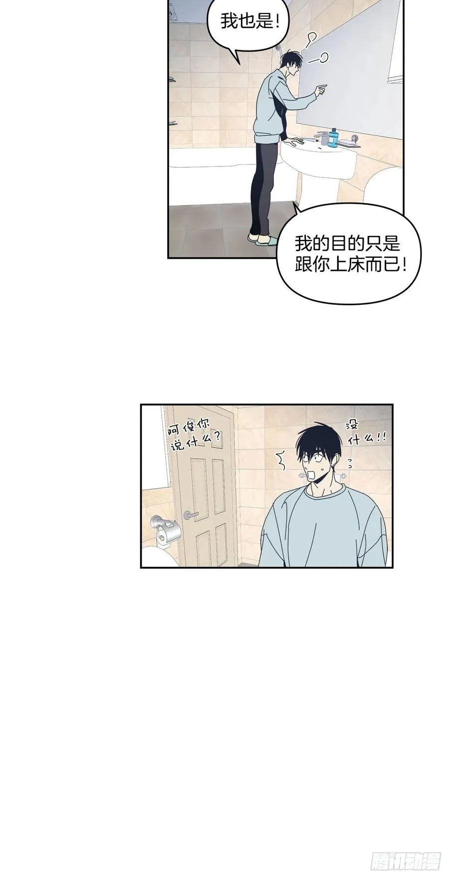47-无法斩断的羁绊 第4页