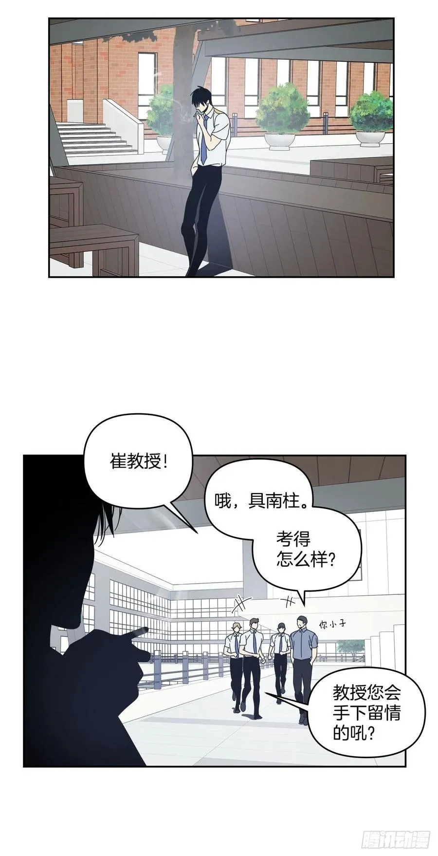 47-无法斩断的羁绊 第6页