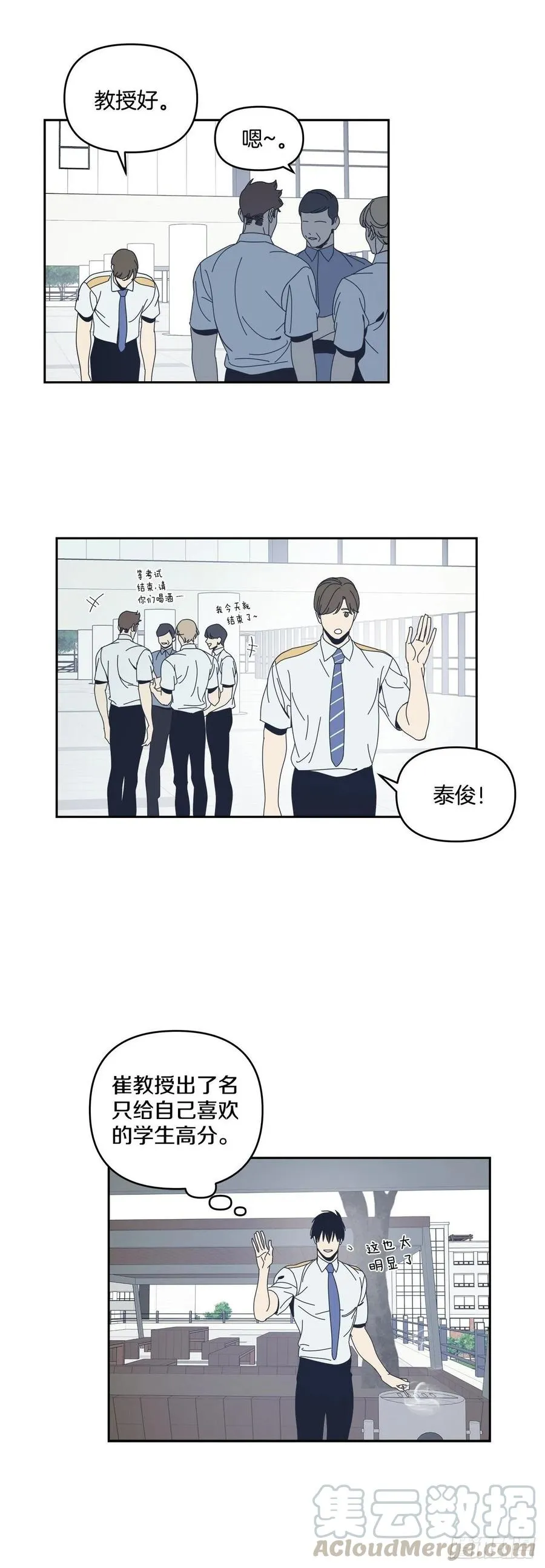 47-无法斩断的羁绊 第7页