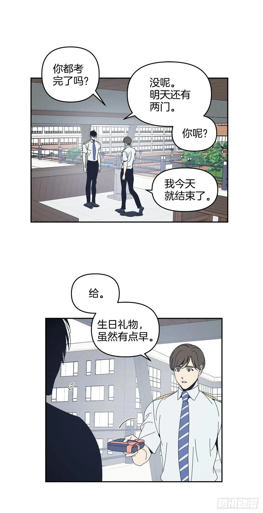 47-无法斩断的羁绊 第8页