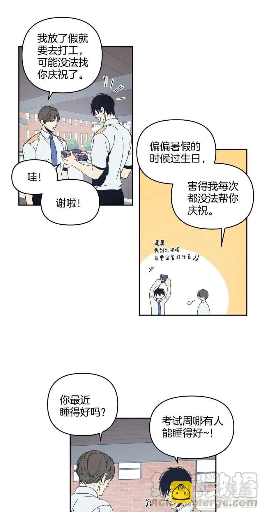 47-无法斩断的羁绊 第9页
