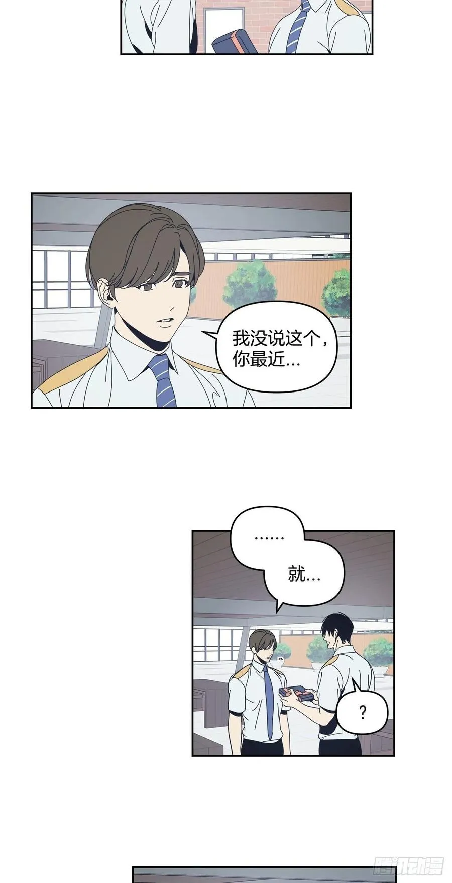 47-无法斩断的羁绊 第10页