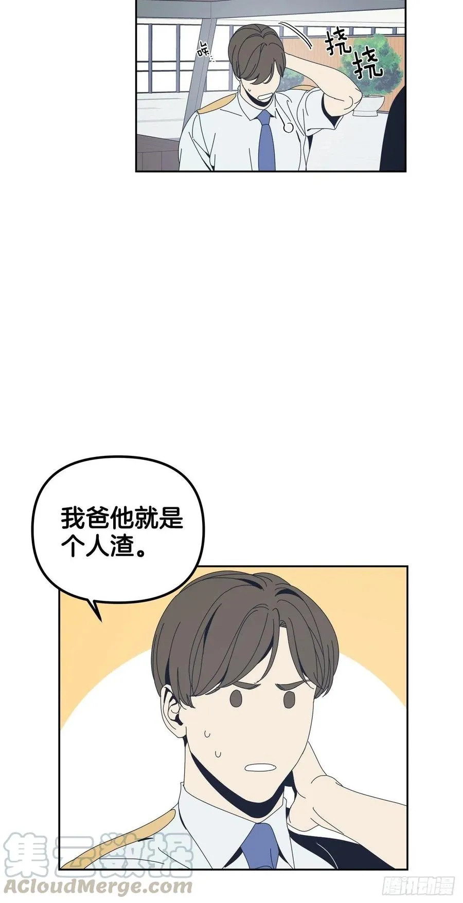 47-无法斩断的羁绊 第11页