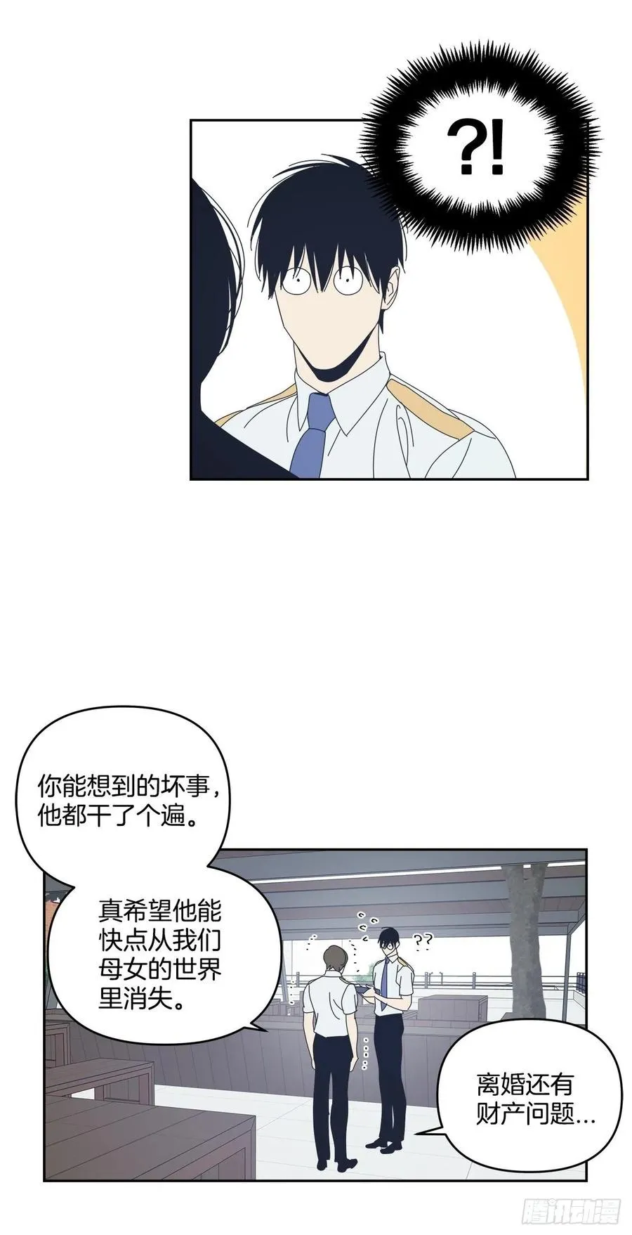 47-无法斩断的羁绊 第12页