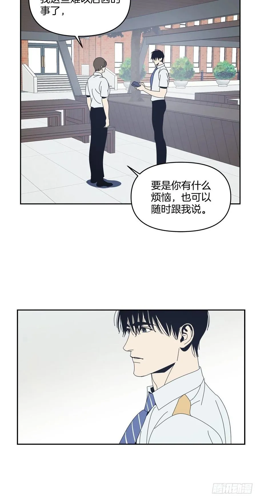 47-无法斩断的羁绊 第14页