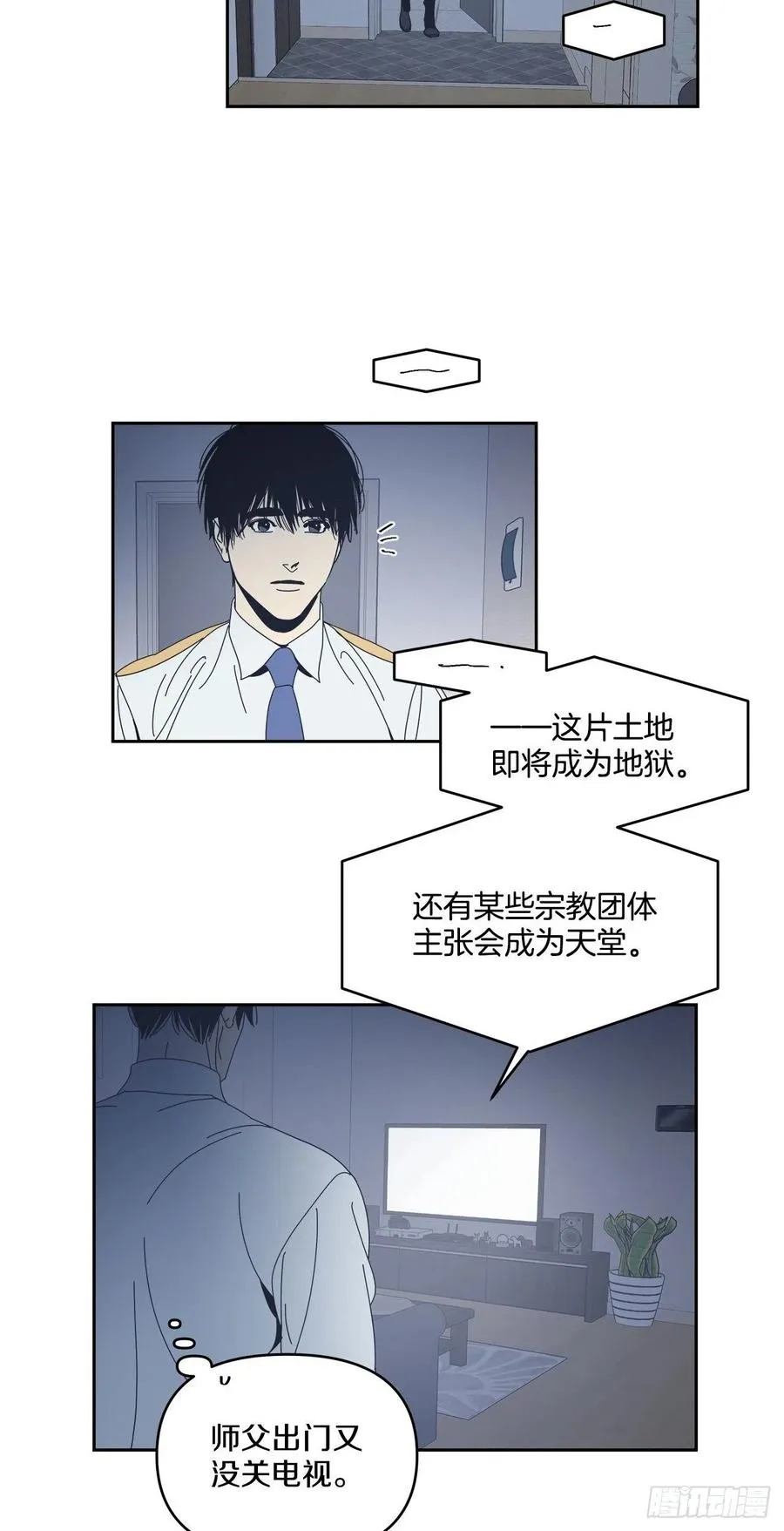 47-无法斩断的羁绊 第20页