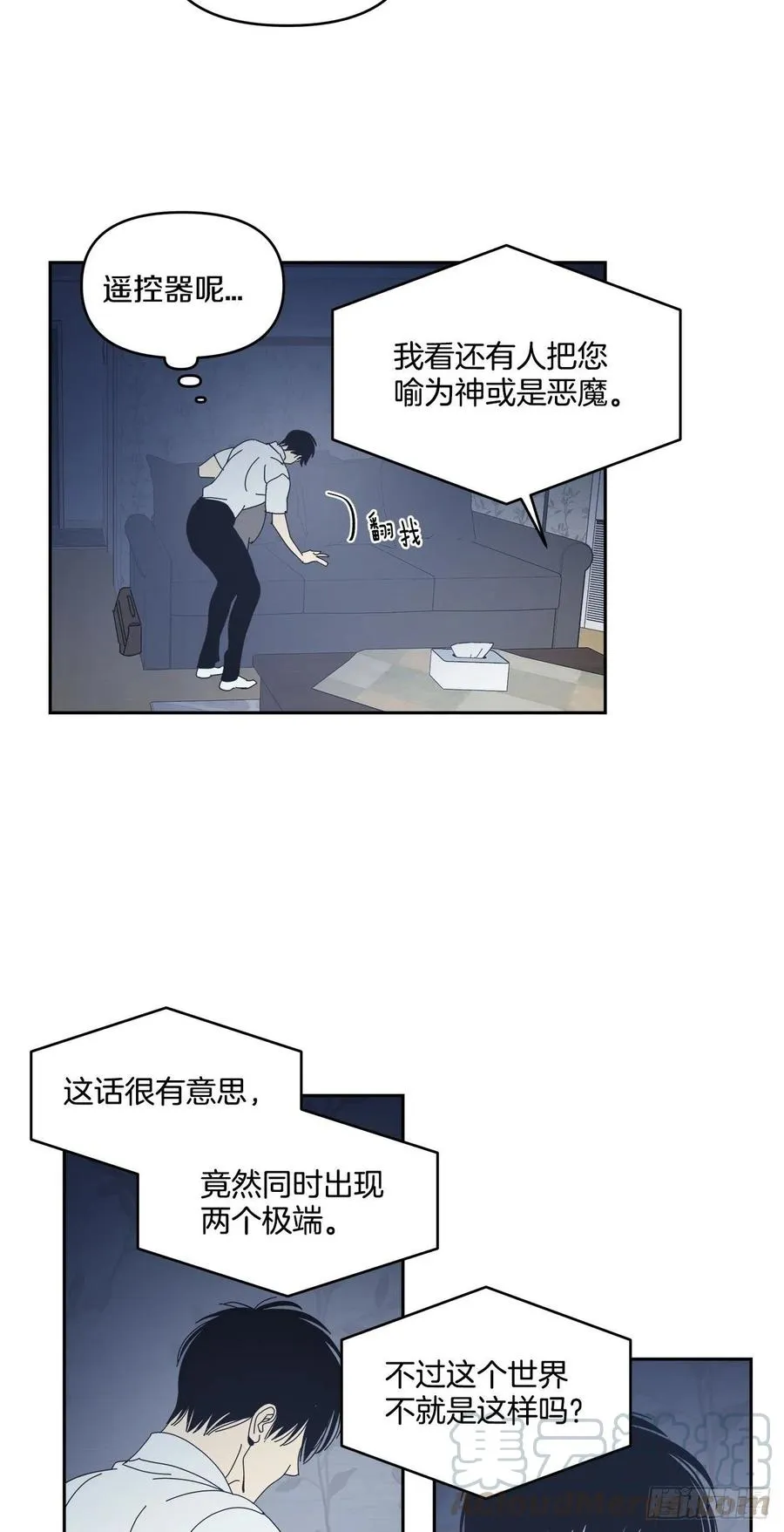 47-无法斩断的羁绊 第21页