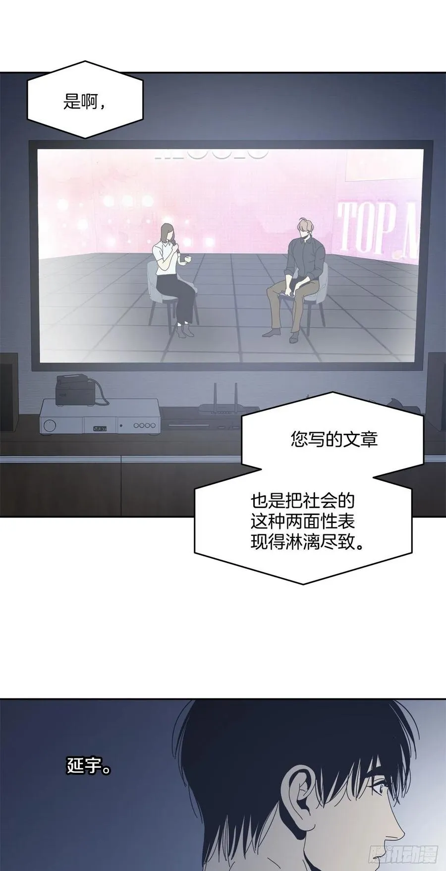 47-无法斩断的羁绊 第24页
