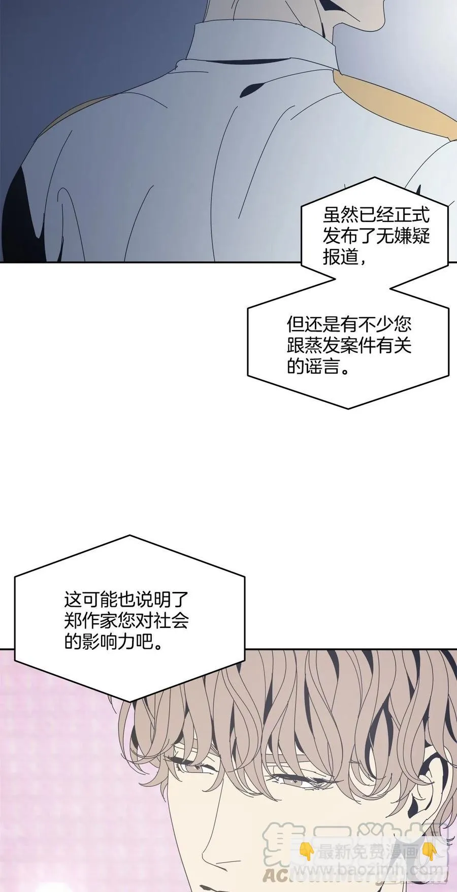 47-无法斩断的羁绊 第25页