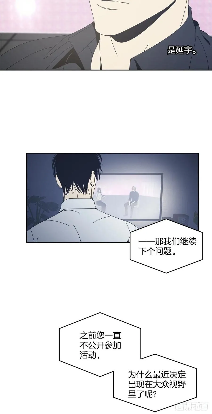 47-无法斩断的羁绊 第26页