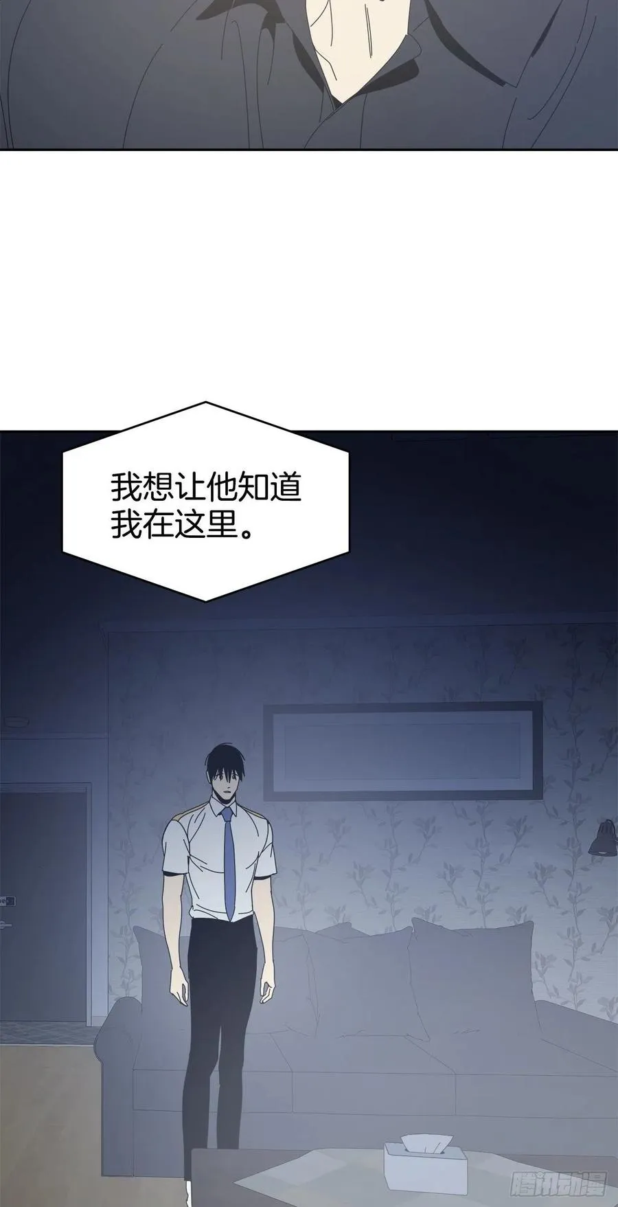 47-无法斩断的羁绊 第28页