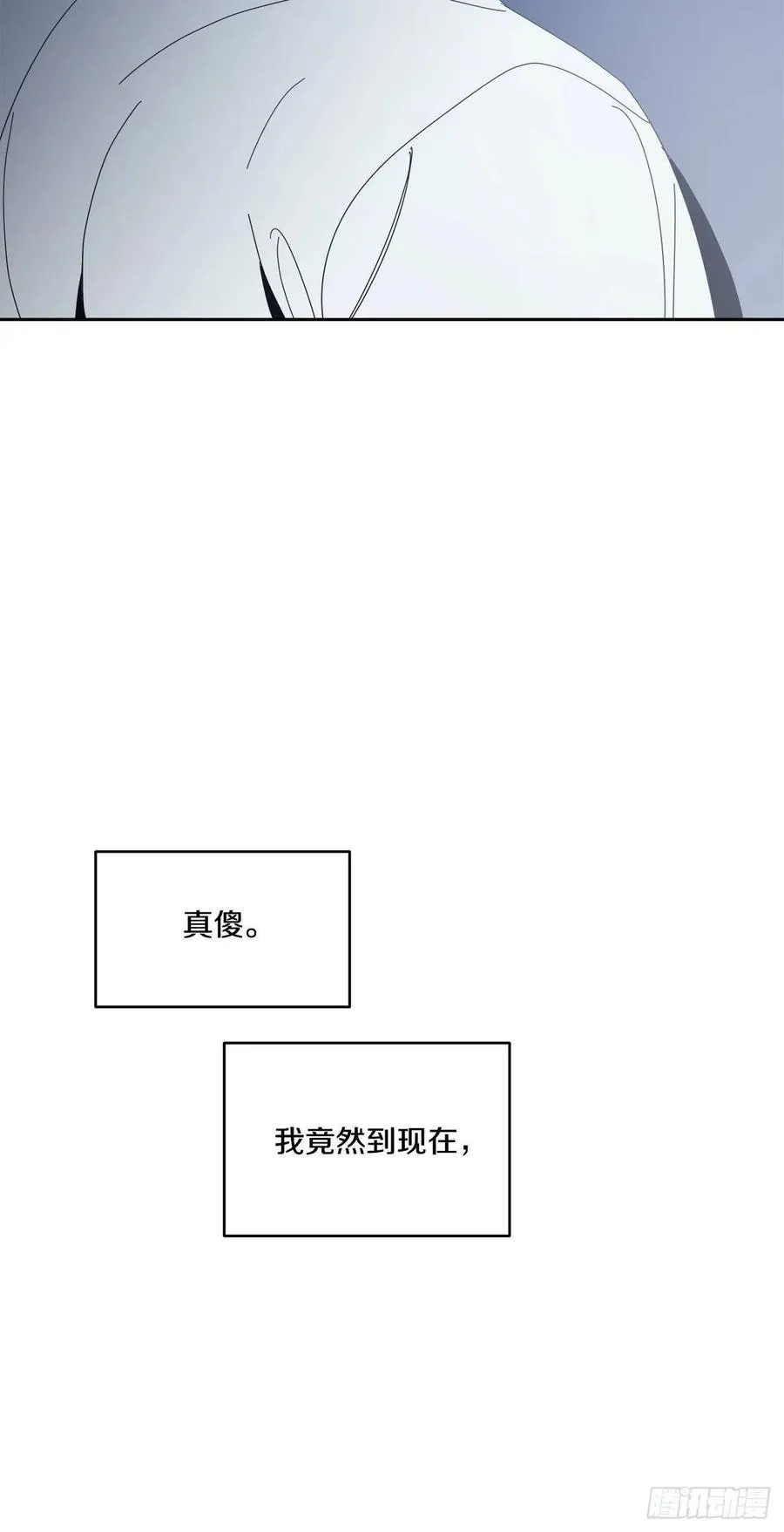 47-无法斩断的羁绊 第32页